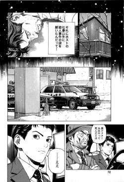 Page 73 of Angel - The Women Whom Delivery Host Kosuke Atami HealedVol.02