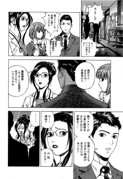 Page 79 of Angel - The Women Whom Delivery Host Kosuke Atami HealedVol.02