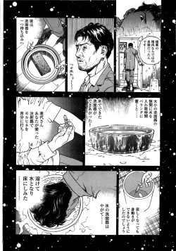 Page 87 of Angel - The Women Whom Delivery Host Kosuke Atami HealedVol.02