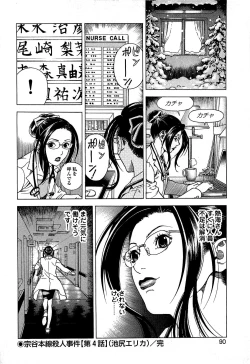 Page 91 of Angel - The Women Whom Delivery Host Kosuke Atami HealedVol.02