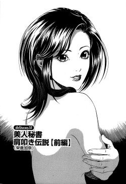 Page 92 of Angel - The Women Whom Delivery Host Kosuke Atami HealedVol.02