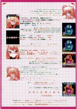 Page 10 of Moe Touhou Gensoukyou - Shunjuu Daisensou!