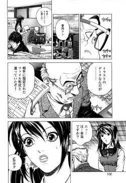 Page 103 of Angel - The Women Whom Delivery Host Kosuke Atami HealedVol.03