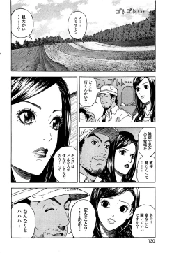 Page 131 of Angel - The Women Whom Delivery Host Kosuke Atami HealedVol.03