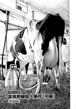 Page 146 of Angel - The Women Whom Delivery Host Kosuke Atami HealedVol.03