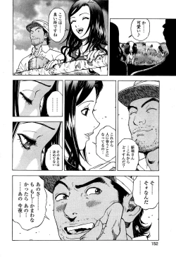 Page 153 of Angel - The Women Whom Delivery Host Kosuke Atami HealedVol.03