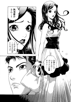 Page 158 of Angel - The Women Whom Delivery Host Kosuke Atami HealedVol.03