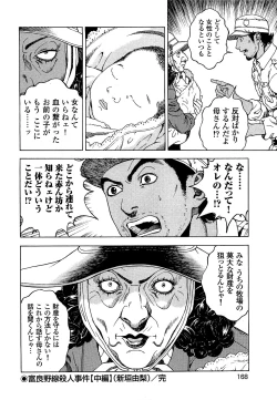 Page 169 of Angel - The Women Whom Delivery Host Kosuke Atami HealedVol.03