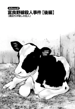 Page 170 of Angel - The Women Whom Delivery Host Kosuke Atami HealedVol.03