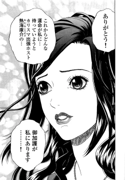 Page 174 of Angel - The Women Whom Delivery Host Kosuke Atami HealedVol.03