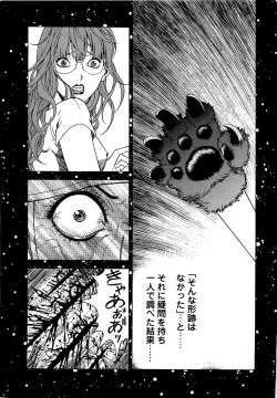 Page 192 of Angel - The Women Whom Delivery Host Kosuke Atami HealedVol.03