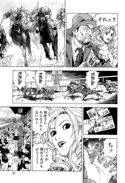 Page 32 of Angel - The Women Whom Delivery Host Kosuke Atami HealedVol.03