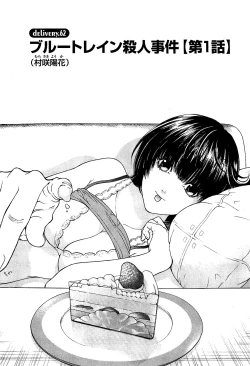 Page 4 of Angel - The Women Whom Delivery Host Kosuke Atami HealedVol.03