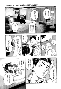 Page 54 of Angel - The Women Whom Delivery Host Kosuke Atami HealedVol.03