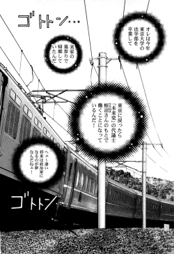 Page 57 of Angel - The Women Whom Delivery Host Kosuke Atami HealedVol.03