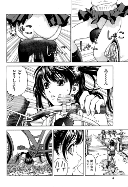 Page 5 of Angel - The Women Whom Delivery Host Kosuke Atami HealedVol.03