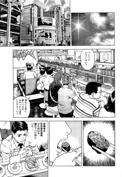 Page 70 of Angel - The Women Whom Delivery Host Kosuke Atami HealedVol.03