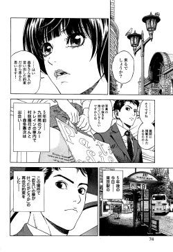 Page 75 of Angel - The Women Whom Delivery Host Kosuke Atami HealedVol.03