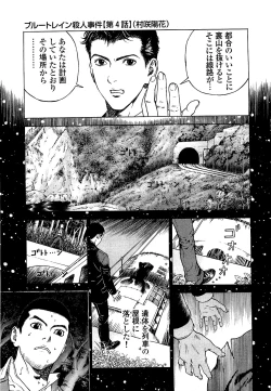 Page 84 of Angel - The Women Whom Delivery Host Kosuke Atami HealedVol.03