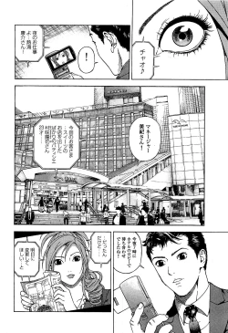 Page 9 of Angel - The Women Whom Delivery Host Kosuke Atami HealedVol.03
