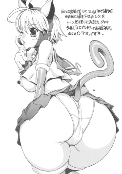 Page 23 of Space Nostalgia 3