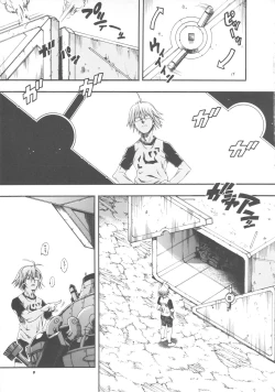 Page 8 of Space Nostalgia 5