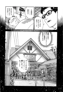 Page 117 of Angel - The Women Whom Delivery Host Kosuke Atami HealedVol.05