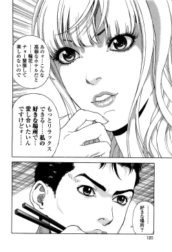 Page 123 of Angel - The Women Whom Delivery Host Kosuke Atami HealedVol.05