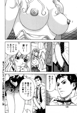 Page 129 of Angel - The Women Whom Delivery Host Kosuke Atami HealedVol.05
