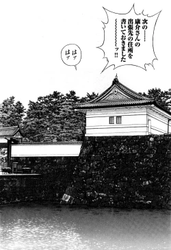 Page 173 of Angel - The Women Whom Delivery Host Kosuke Atami HealedVol.05