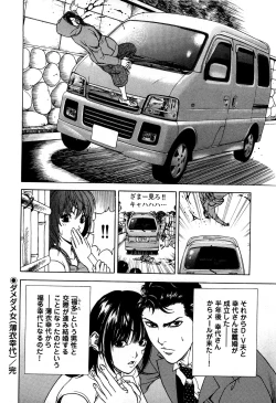 Page 179 of Angel - The Women Whom Delivery Host Kosuke Atami HealedVol.05