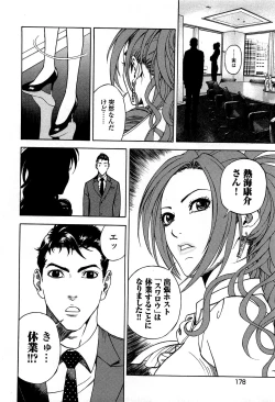 Page 181 of Angel - The Women Whom Delivery Host Kosuke Atami HealedVol.05