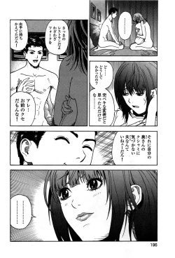 Page 199 of Angel - The Women Whom Delivery Host Kosuke Atami HealedVol.05