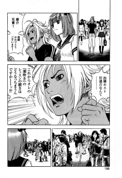 Page 201 of Angel - The Women Whom Delivery Host Kosuke Atami HealedVol.05