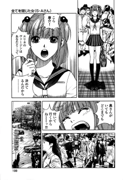 Page 202 of Angel - The Women Whom Delivery Host Kosuke Atami HealedVol.05