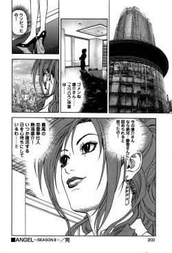 Page 203 of Angel - The Women Whom Delivery Host Kosuke Atami HealedVol.05