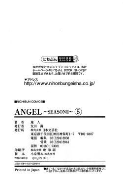 Page 205 of Angel - The Women Whom Delivery Host Kosuke Atami HealedVol.05