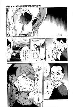 Page 24 of Angel - The Women Whom Delivery Host Kosuke Atami HealedVol.05