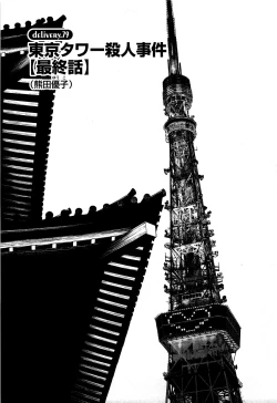 Page 30 of Angel - The Women Whom Delivery Host Kosuke Atami HealedVol.05