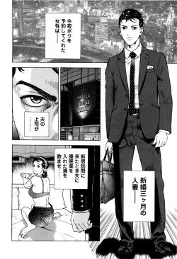 Page 63 of Angel - The Women Whom Delivery Host Kosuke Atami HealedVol.05