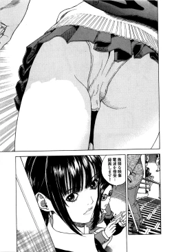 Page 82 of Angel - The Women Whom Delivery Host Kosuke Atami HealedVol.05