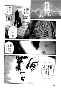 Page 87 of Angel - The Women Whom Delivery Host Kosuke Atami HealedVol.05