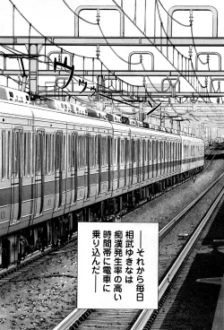 Page 91 of Angel - The Women Whom Delivery Host Kosuke Atami HealedVol.05