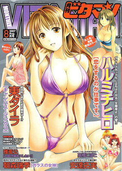 Download Monthly Vitaman 2007-08