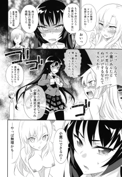 Page 19 of Boku wa Tomodachi ga Sukunakute mo ii