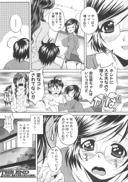 Page 160 of Comic Shingeki 2008-07