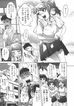 Page 202 of Comic Shingeki 2008-07