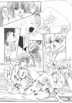 Page 225 of Comic Shingeki 2008-07