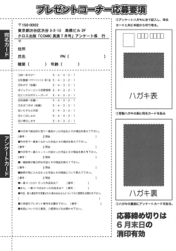 Page 261 of Comic Shingeki 2008-07