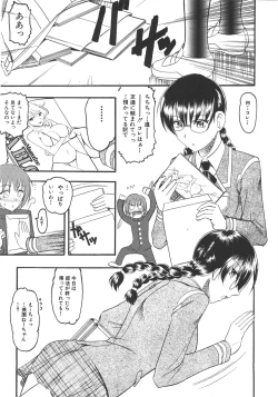 Page 85 of Comic Shingeki 2008-07